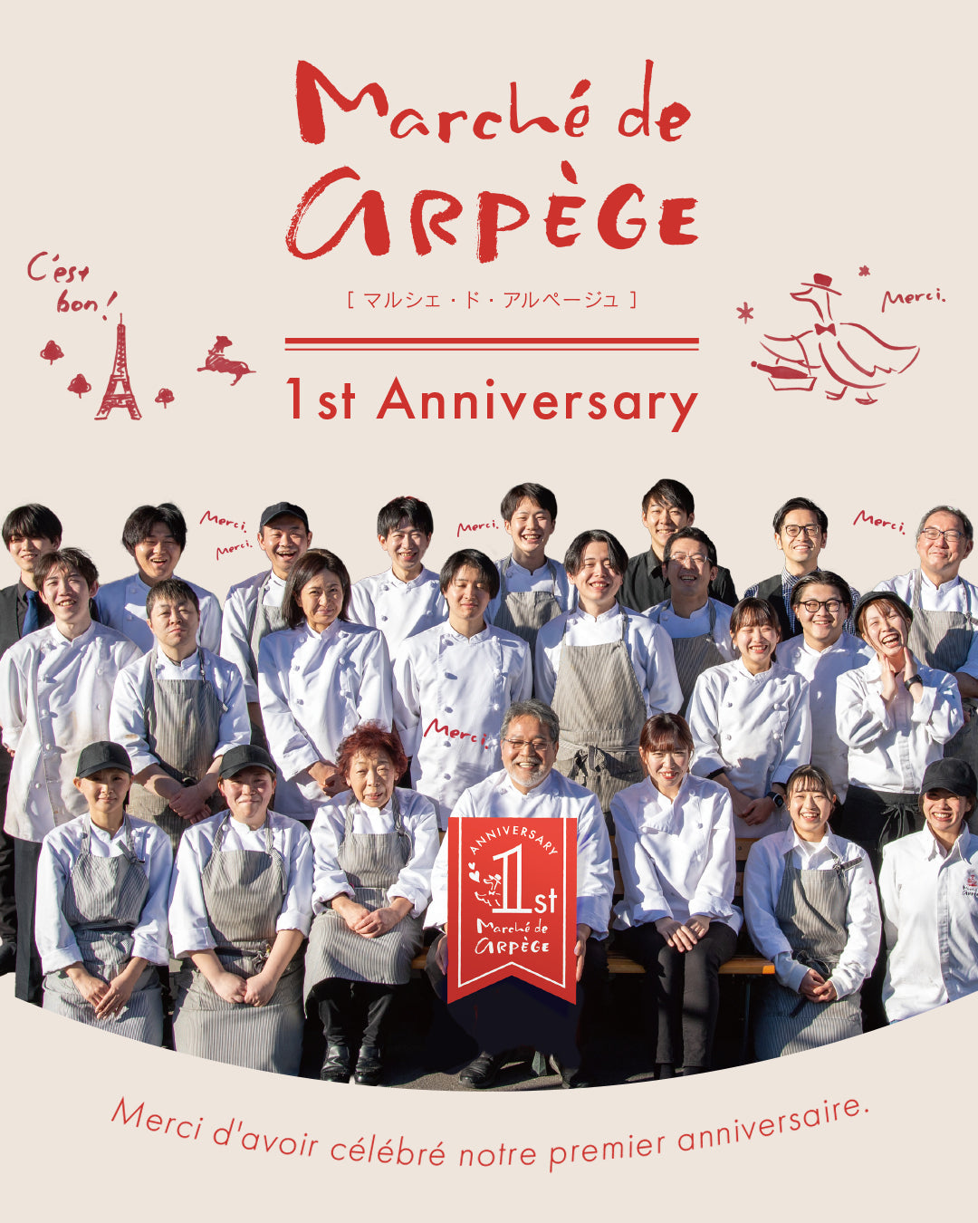 【 マルペ1周年感謝祭 】2/26(水) - 3/9(日) ファンタスティック特別感謝祭開催!