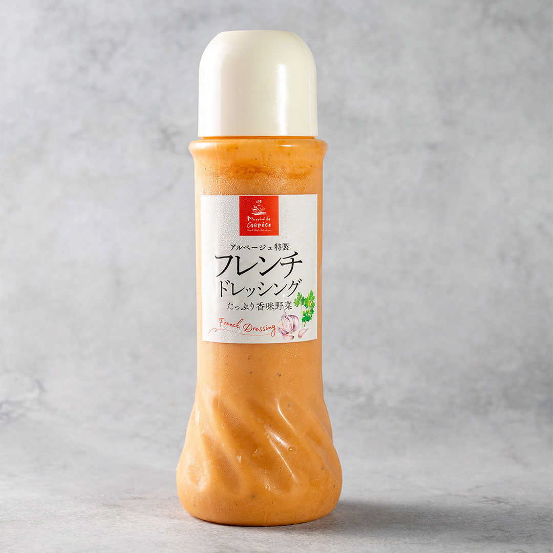 アルページュ特製フレンチドレッシング