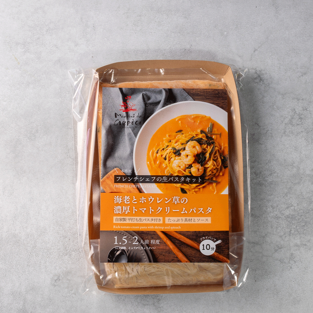 海老とほうれん草の濃厚トマトクリームパスタ3個セット※ギフトボックス付き