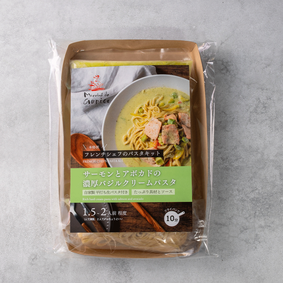 サーモンとアボガドの濃厚バジルクリームパスタ(1.5人前)