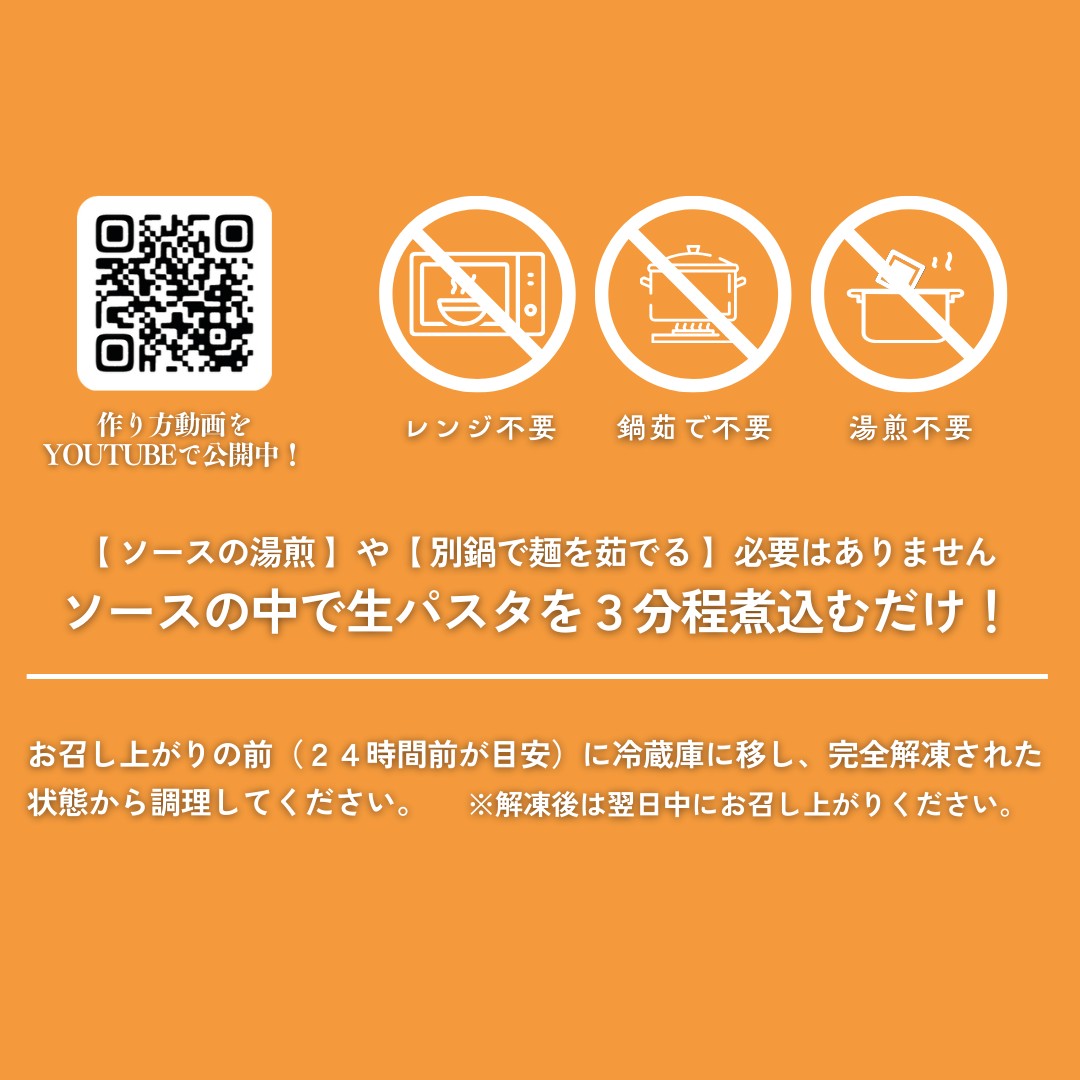 海老とほうれん草の濃厚トマトクリームパスタ3個セット※ギフトボックス付き