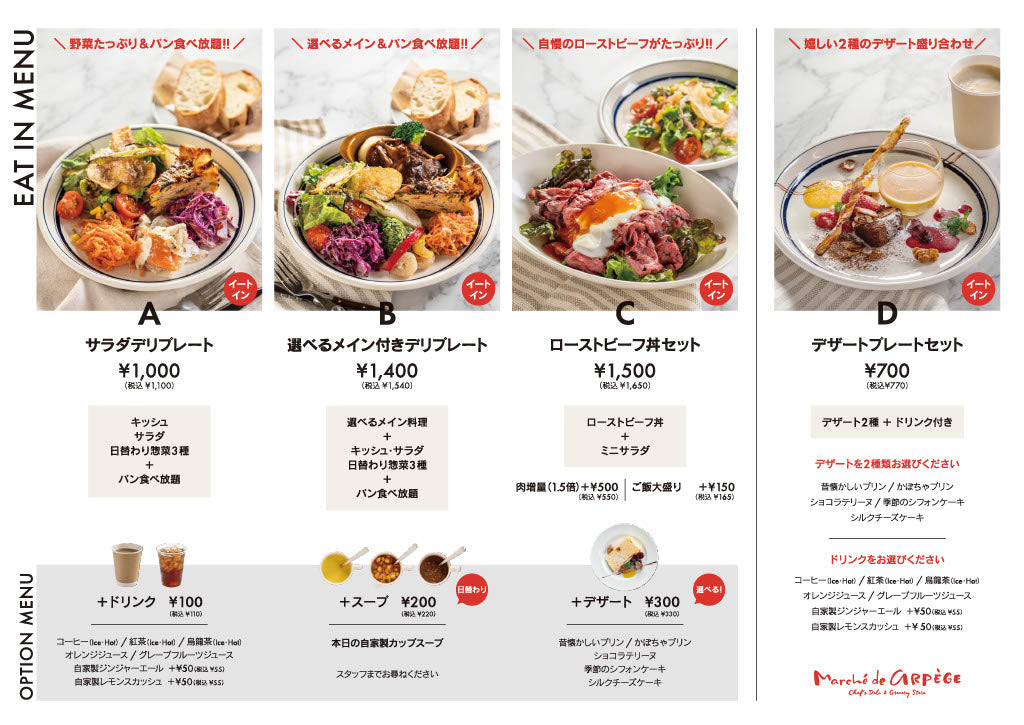 マルシェドアルページ PASEO店 新規オープン | マルシェドアルページュ