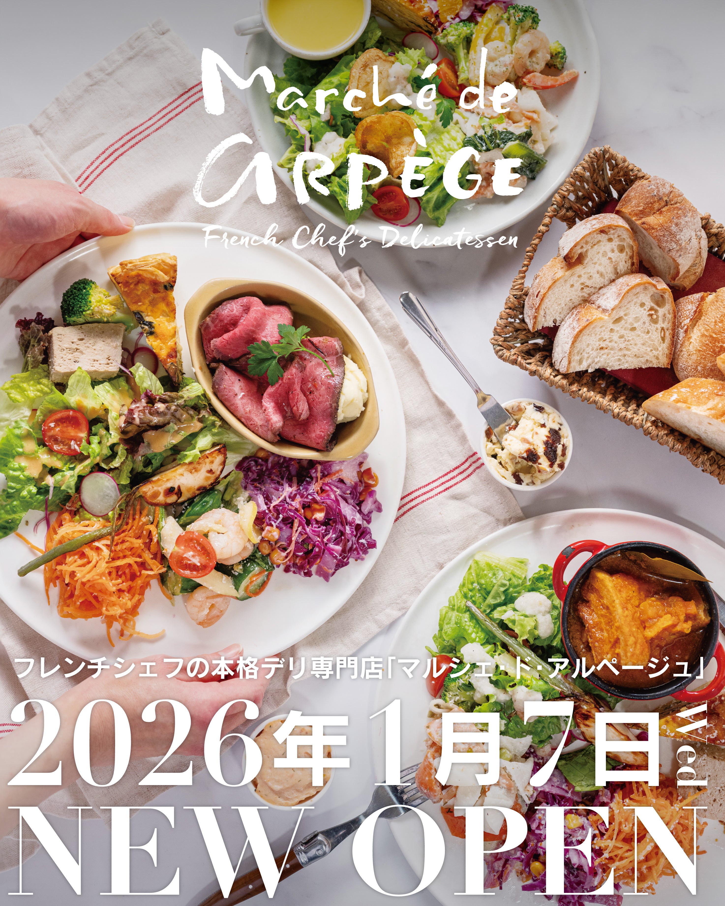 マルシェドアルページ PASEO店 新規オープン | マルシェドアルページュ